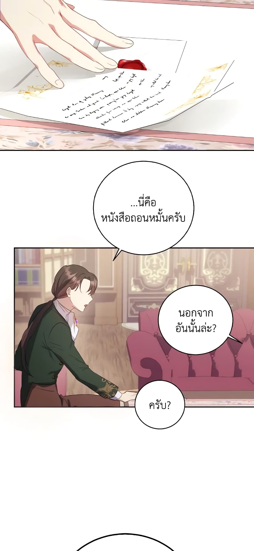 I Just Want My Happy Ending! page 20