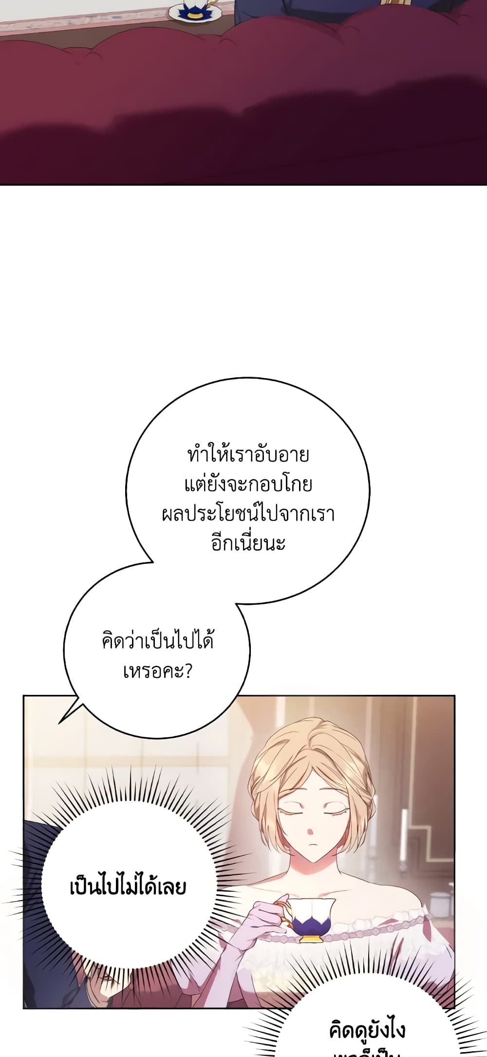 I Just Want My Happy Ending! page 26