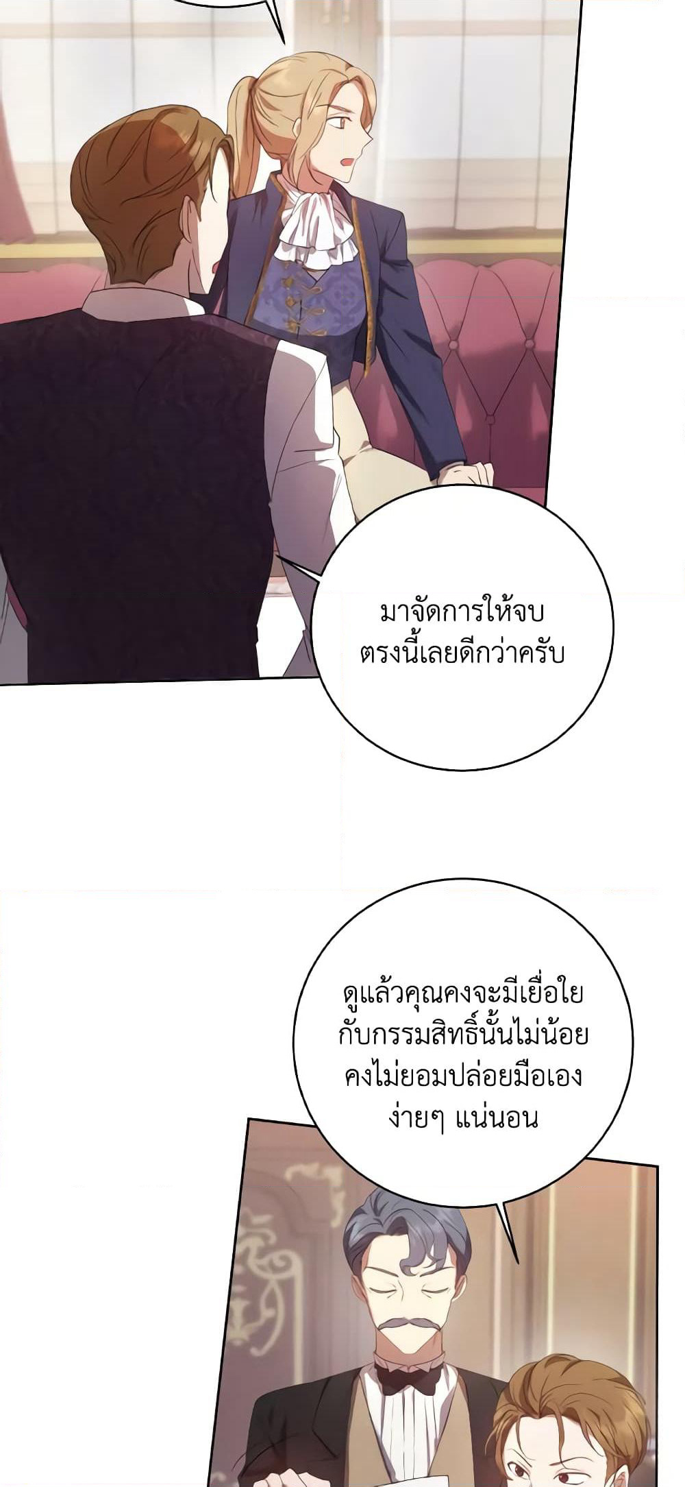 I Just Want My Happy Ending! page 28