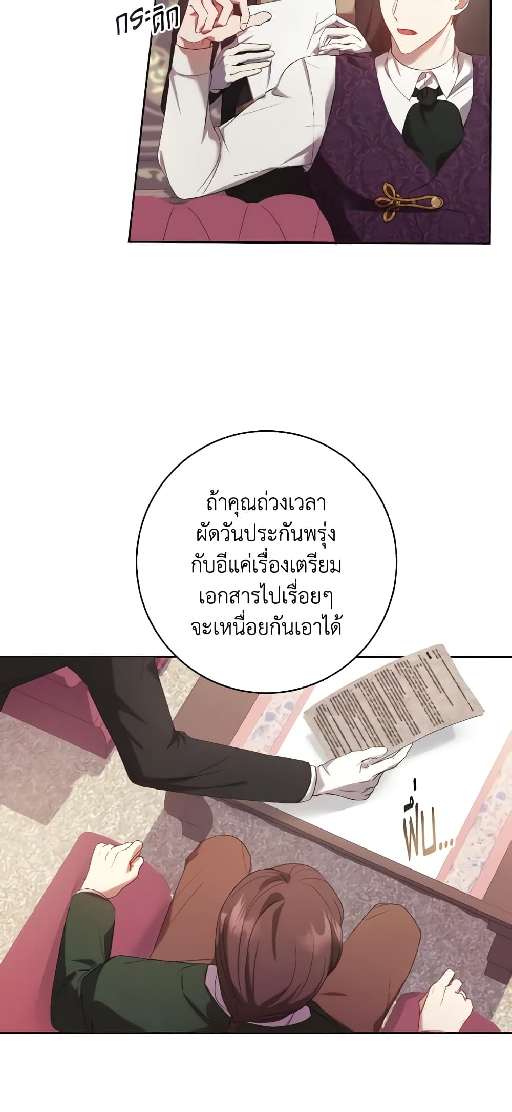 I Just Want My Happy Ending! page 29