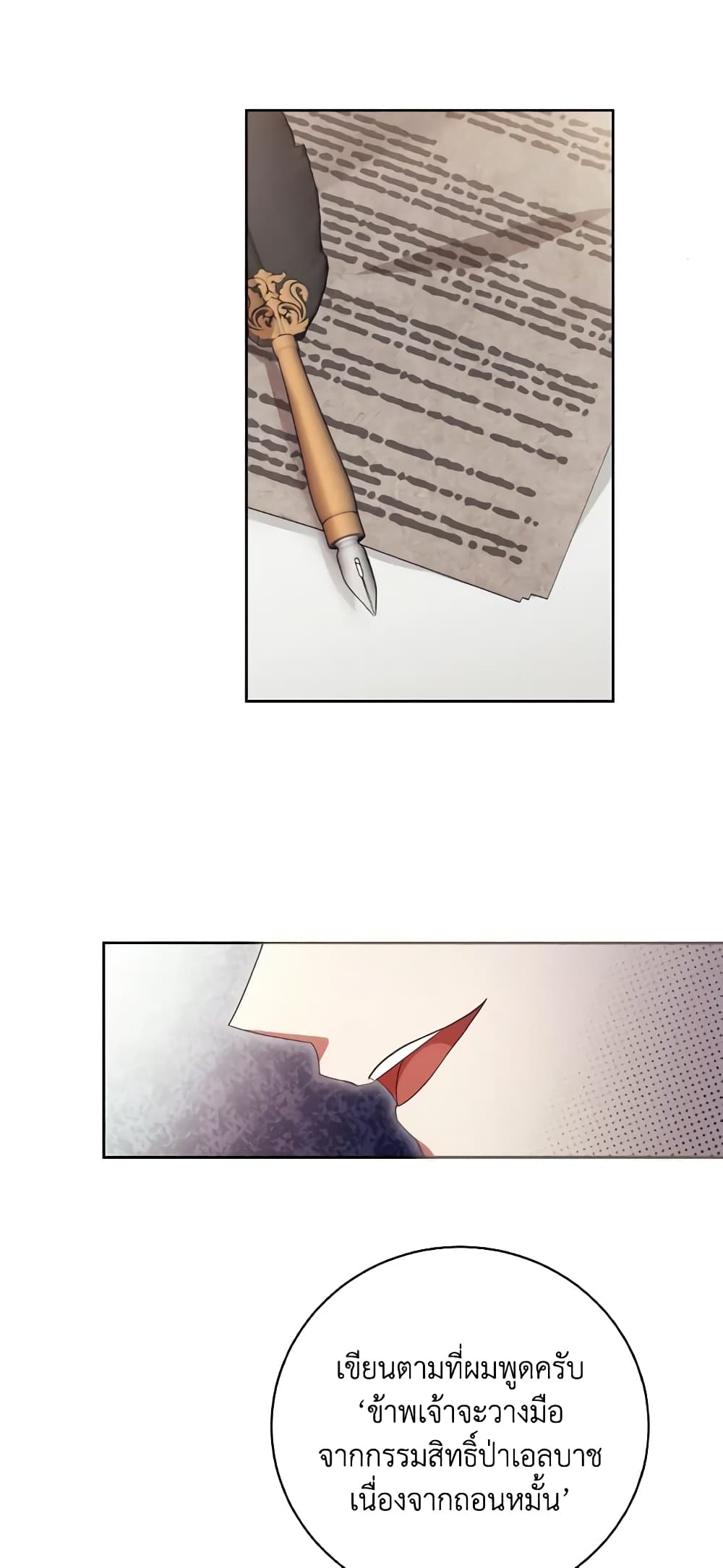 I Just Want My Happy Ending! page 30