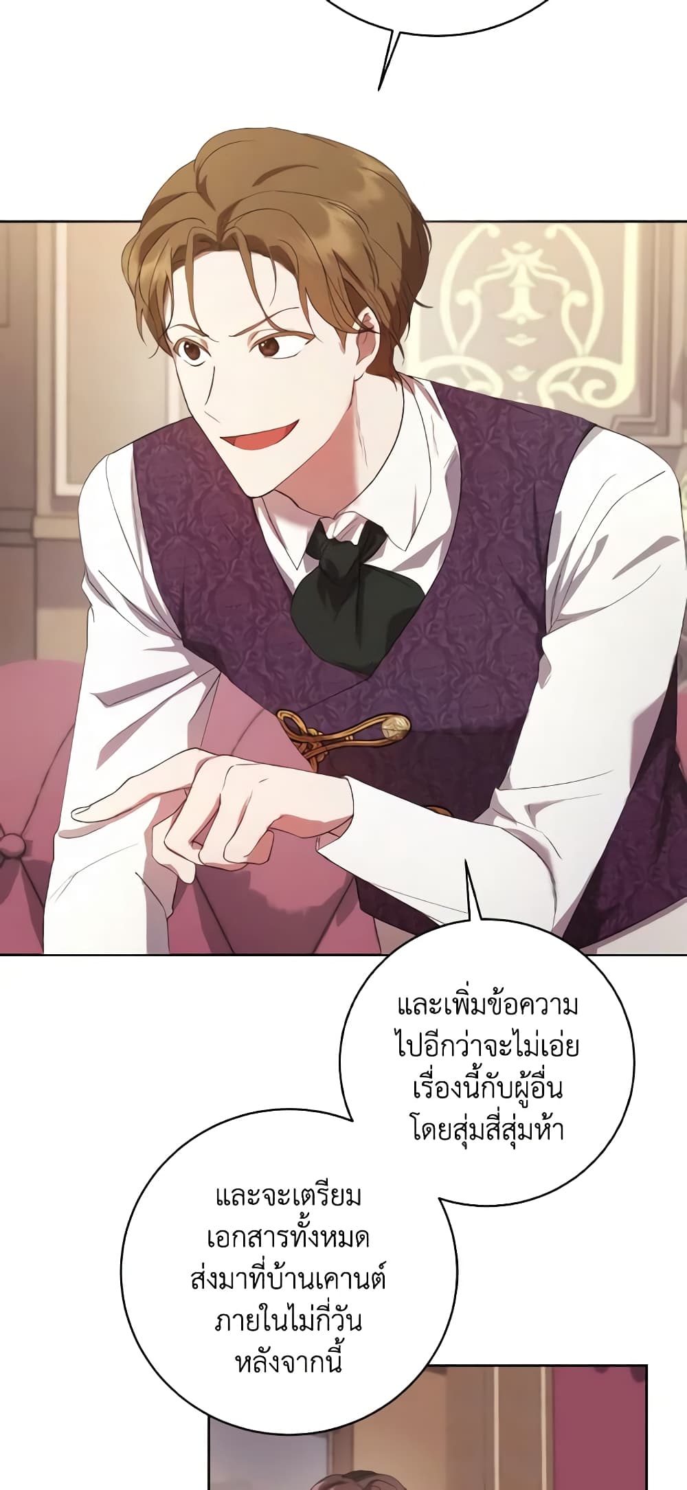 I Just Want My Happy Ending! page 31