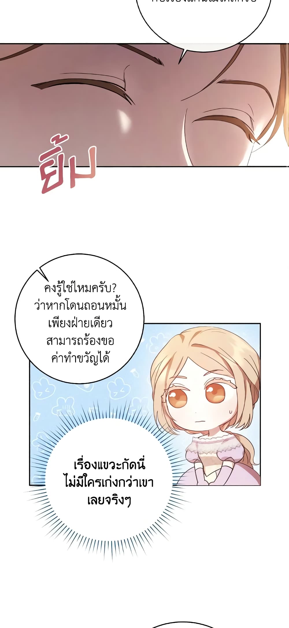 I Just Want My Happy Ending! page 34
