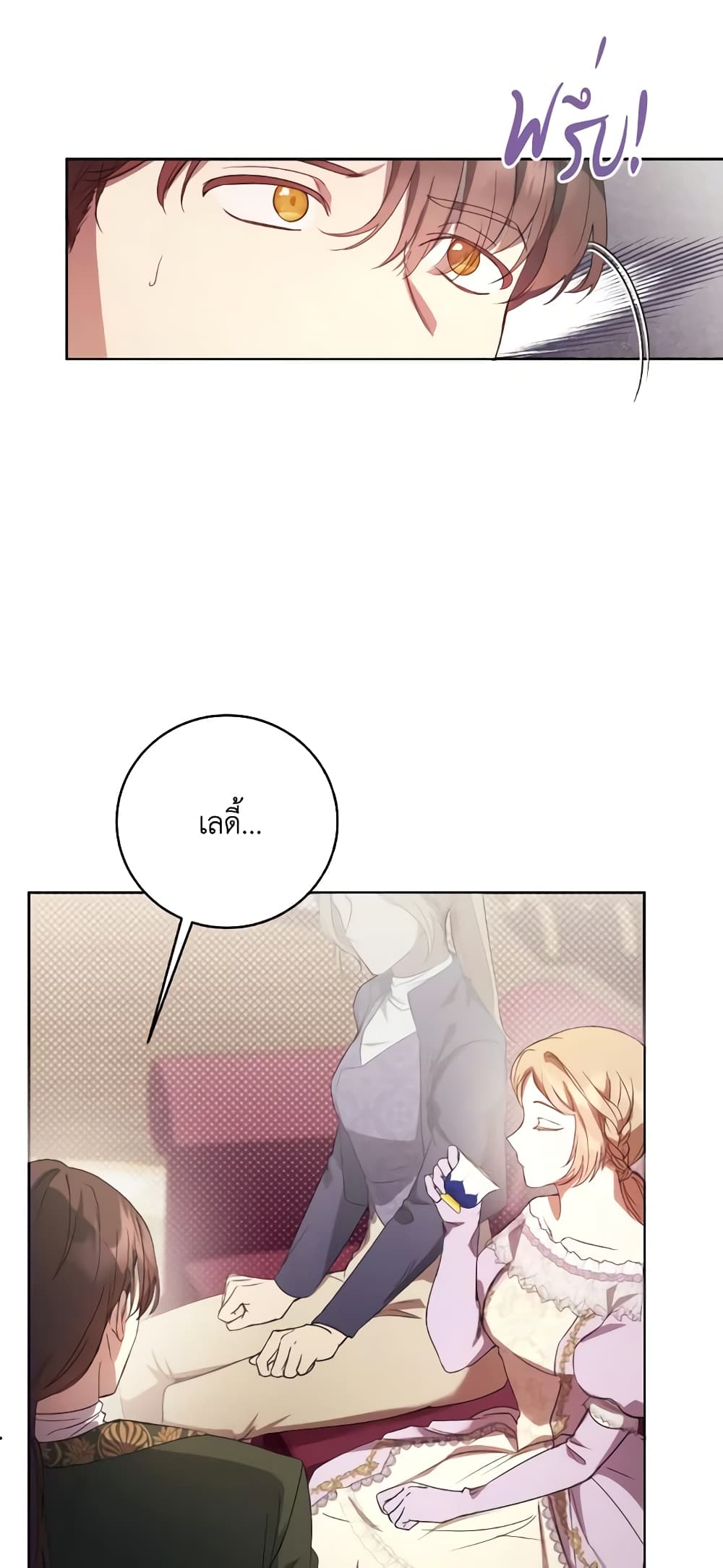 I Just Want My Happy Ending! page 36