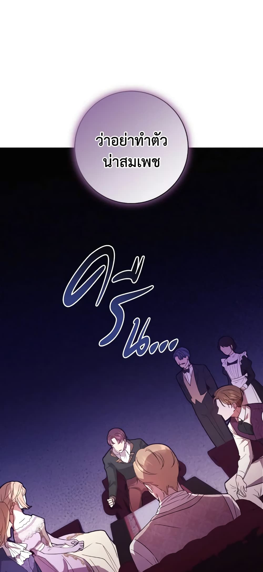 I Just Want My Happy Ending! page 40