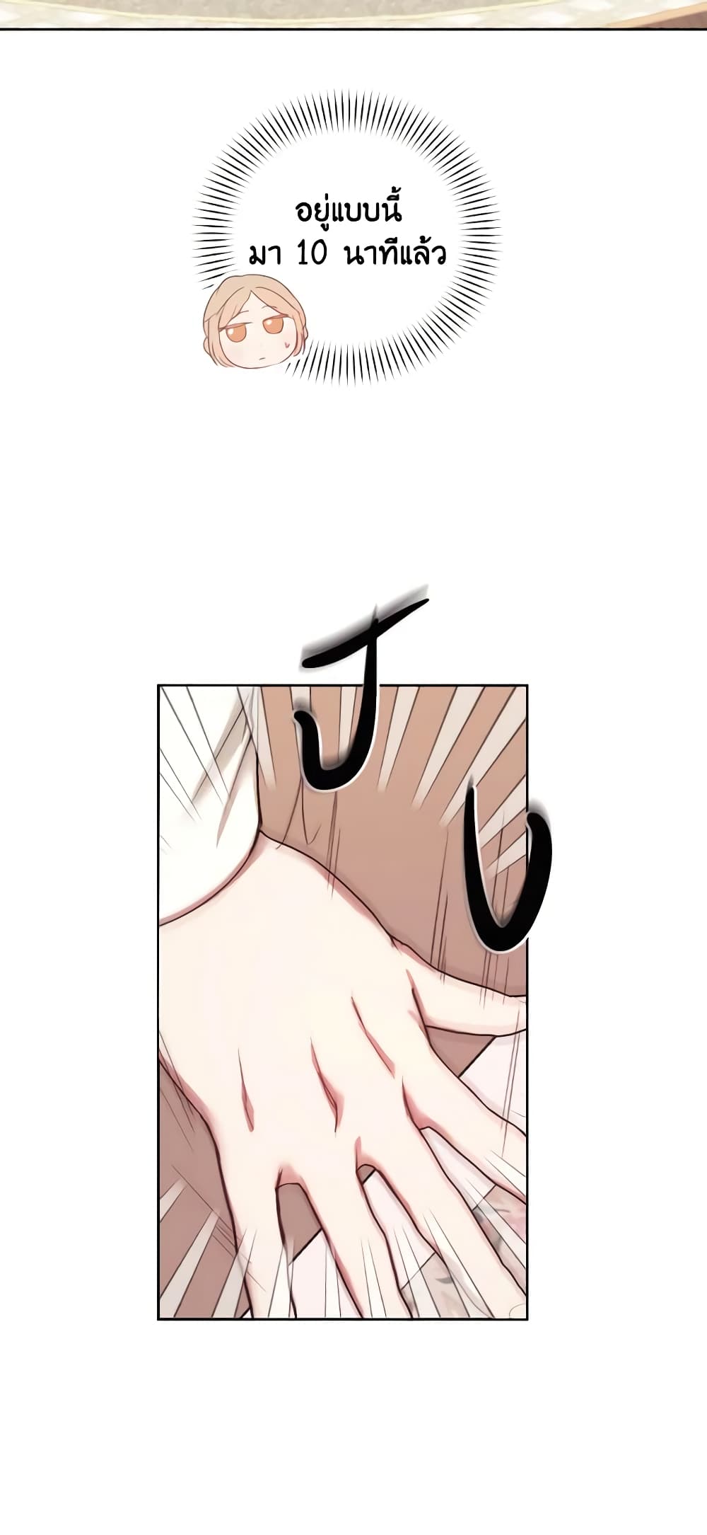 I Just Want My Happy Ending! page 46