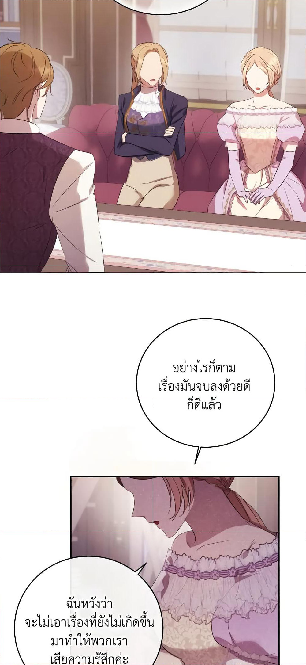 I Just Want My Happy Ending! page 52