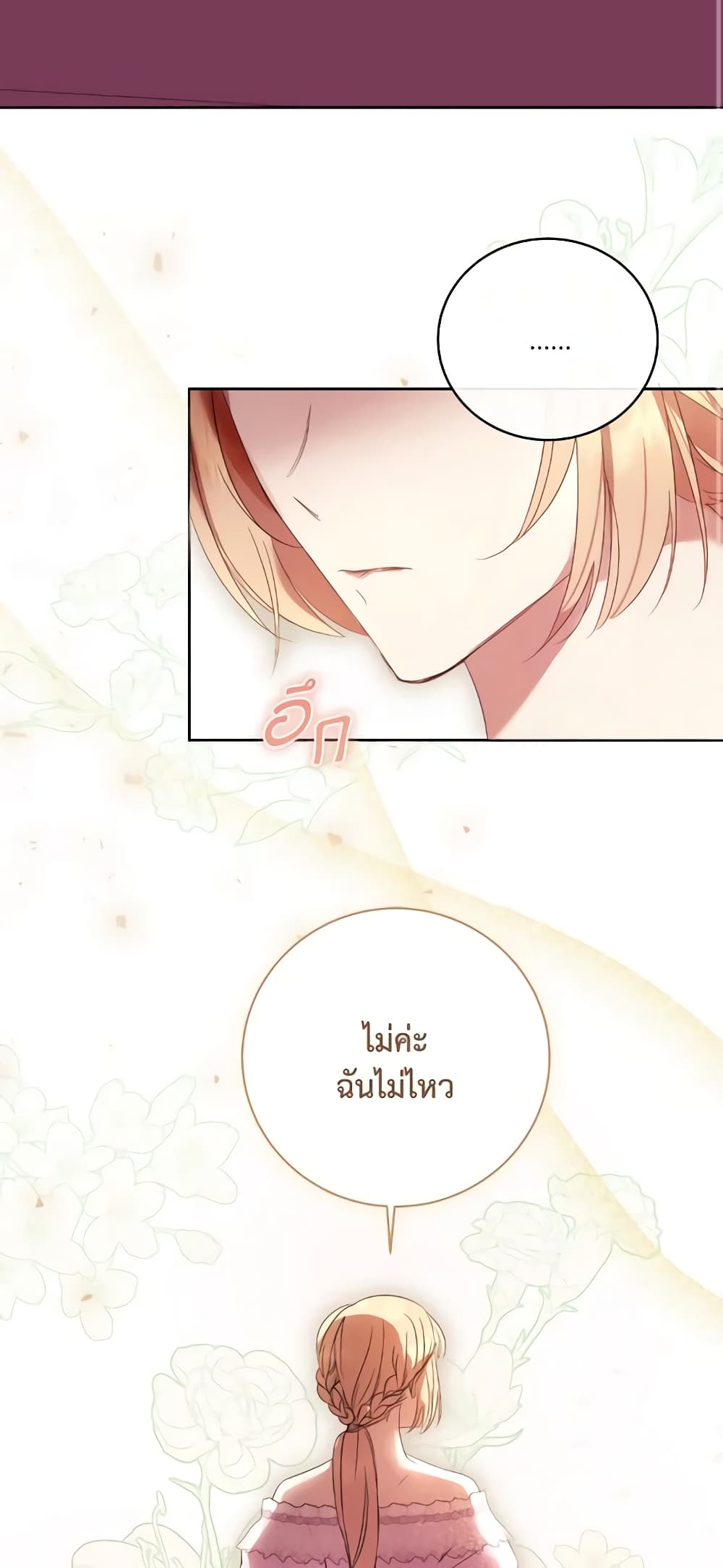 I Just Want My Happy Ending! page 55