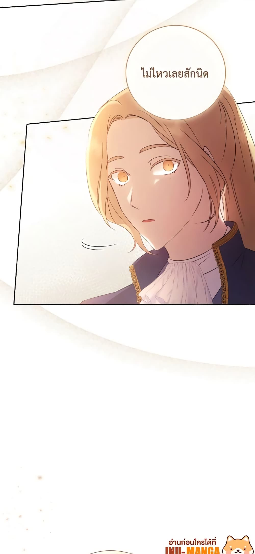 I Just Want My Happy Ending! page 57