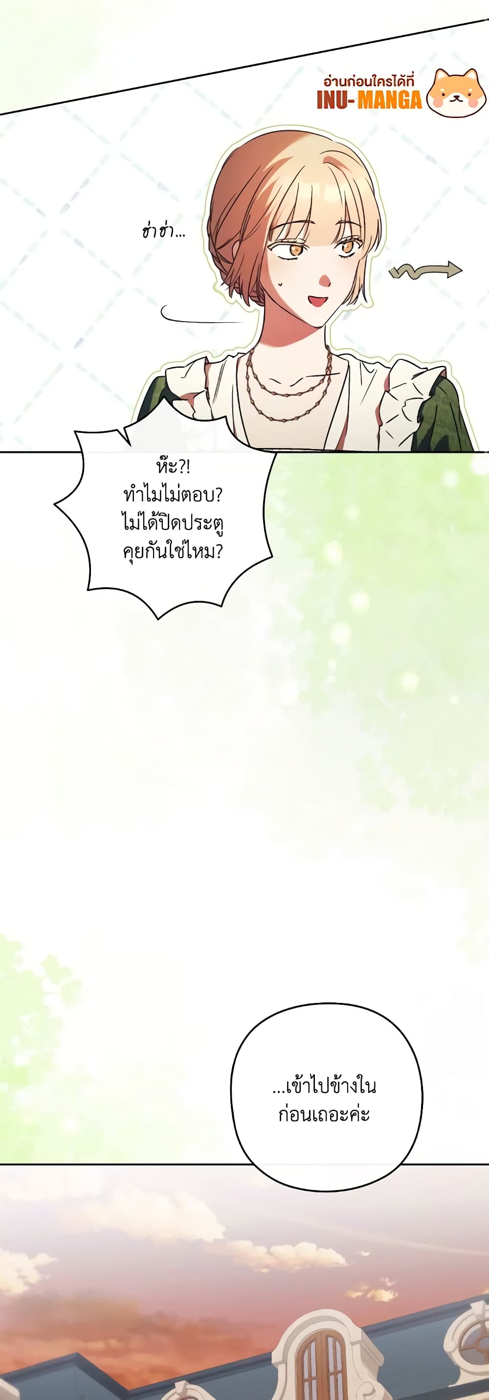 I Just Want My Happy Ending! page 10
