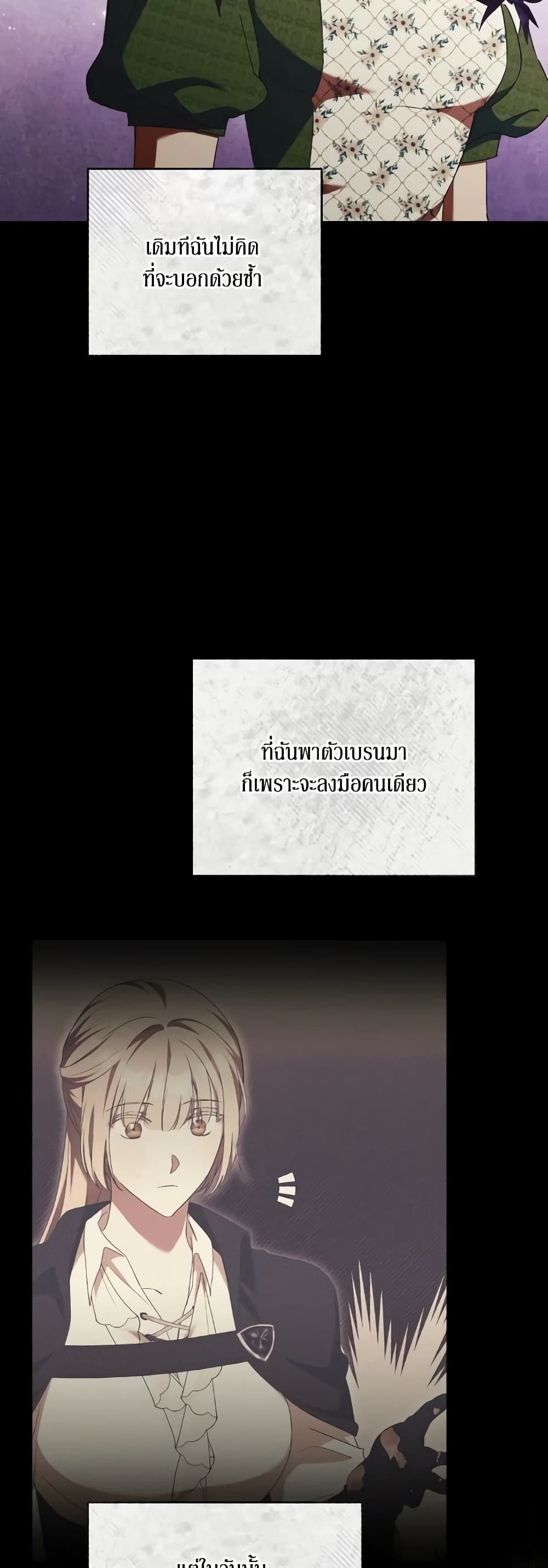 I Just Want My Happy Ending! page 38