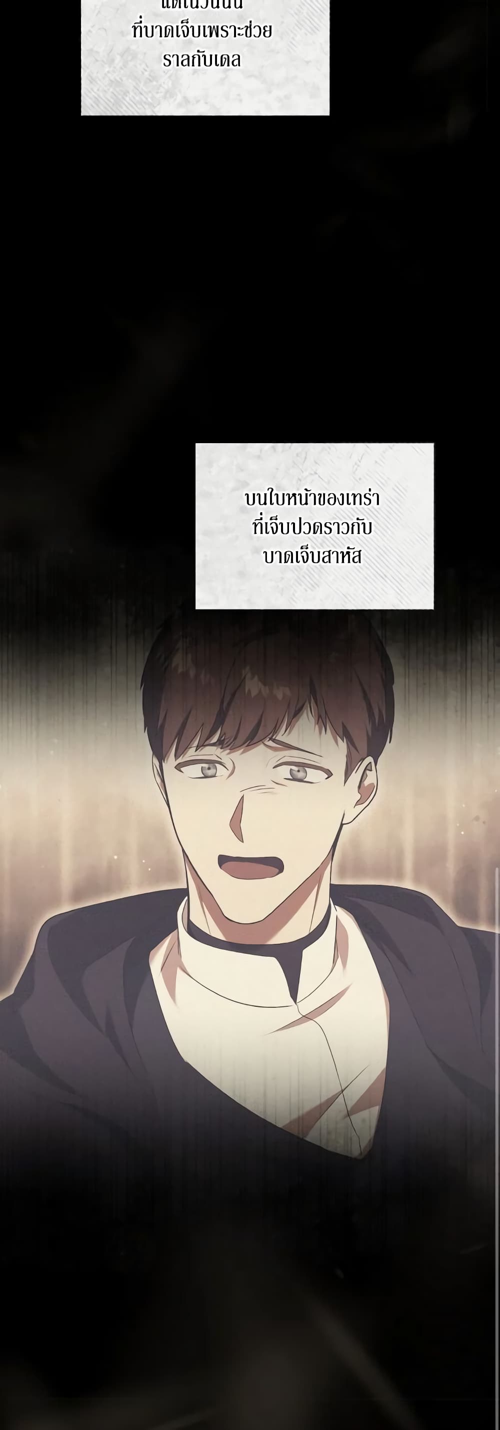 I Just Want My Happy Ending! page 39
