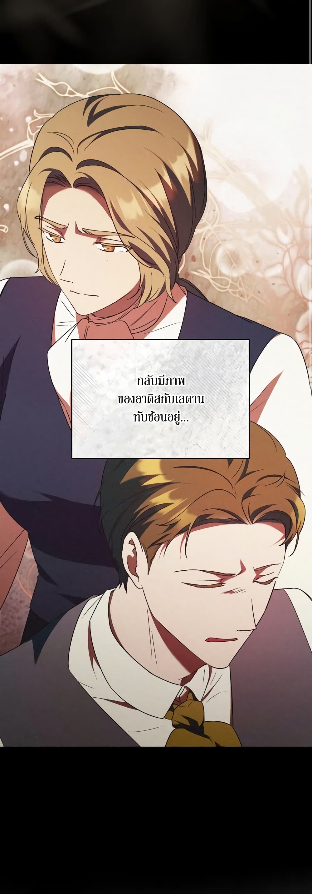 I Just Want My Happy Ending! page 40