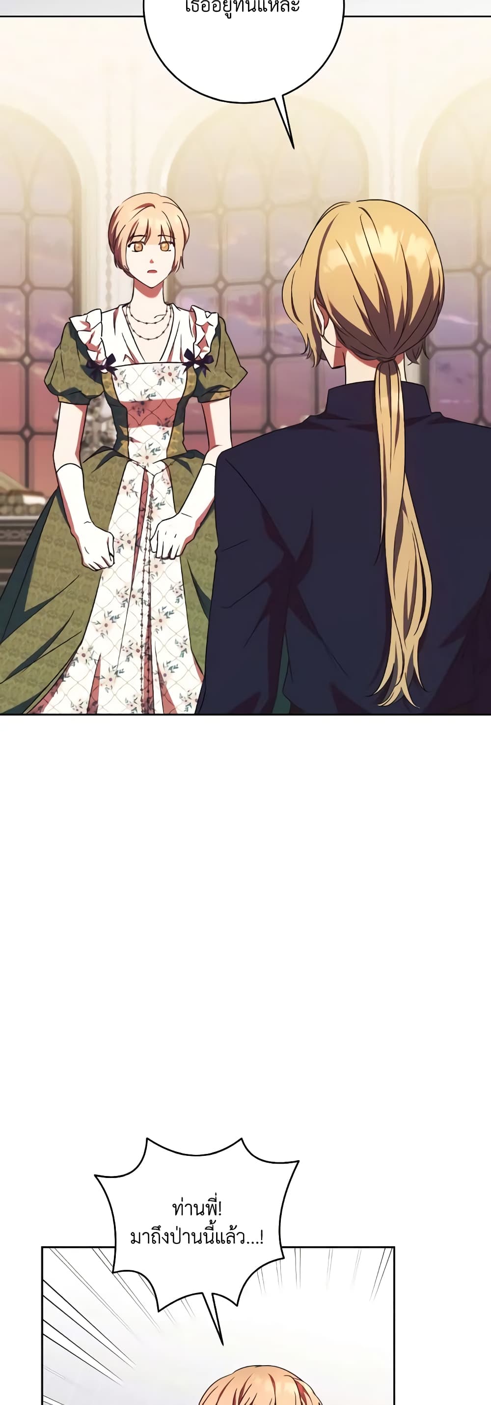 I Just Want My Happy Ending! page 46