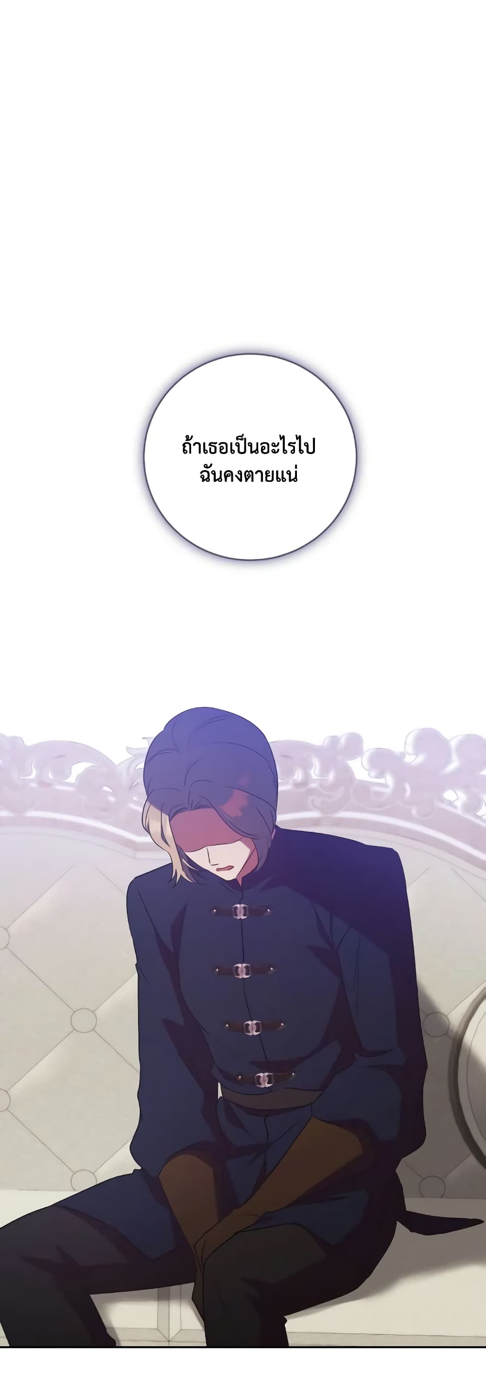 I Just Want My Happy Ending! page 48