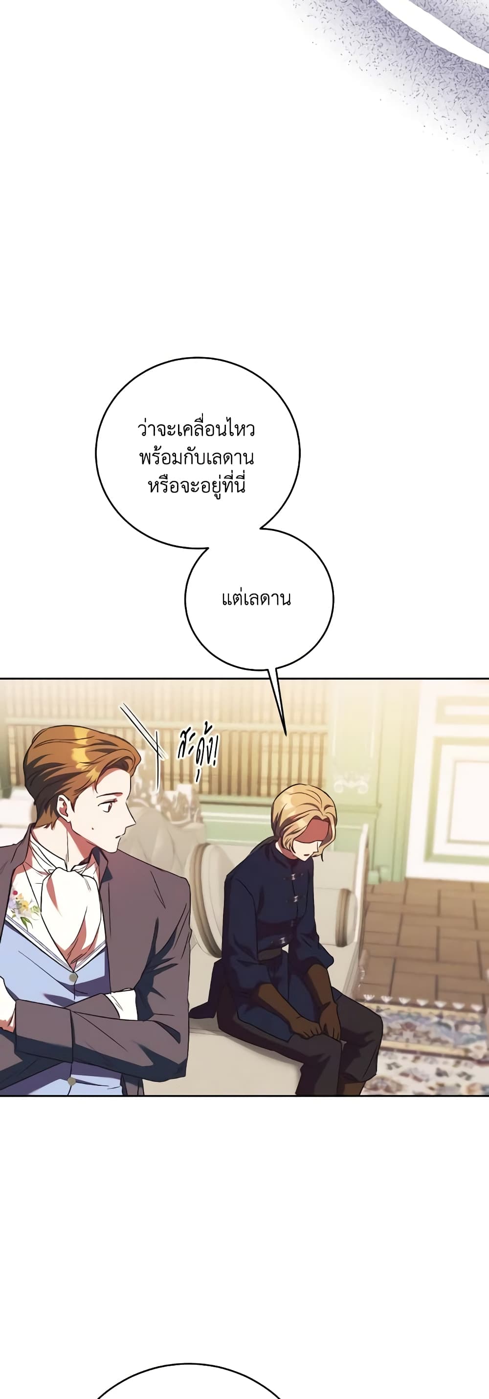 I Just Want My Happy Ending! page 50