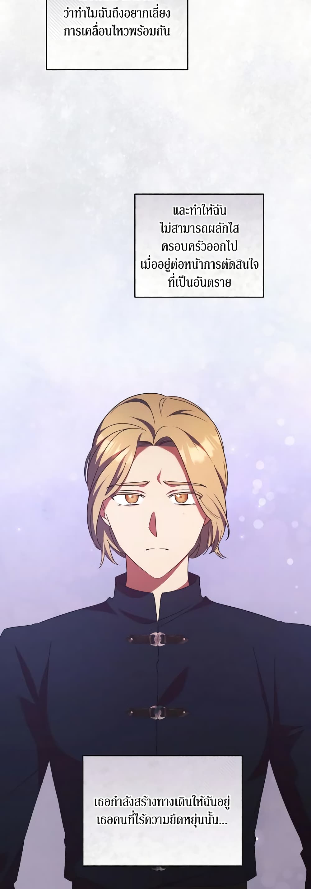 I Just Want My Happy Ending! page 52