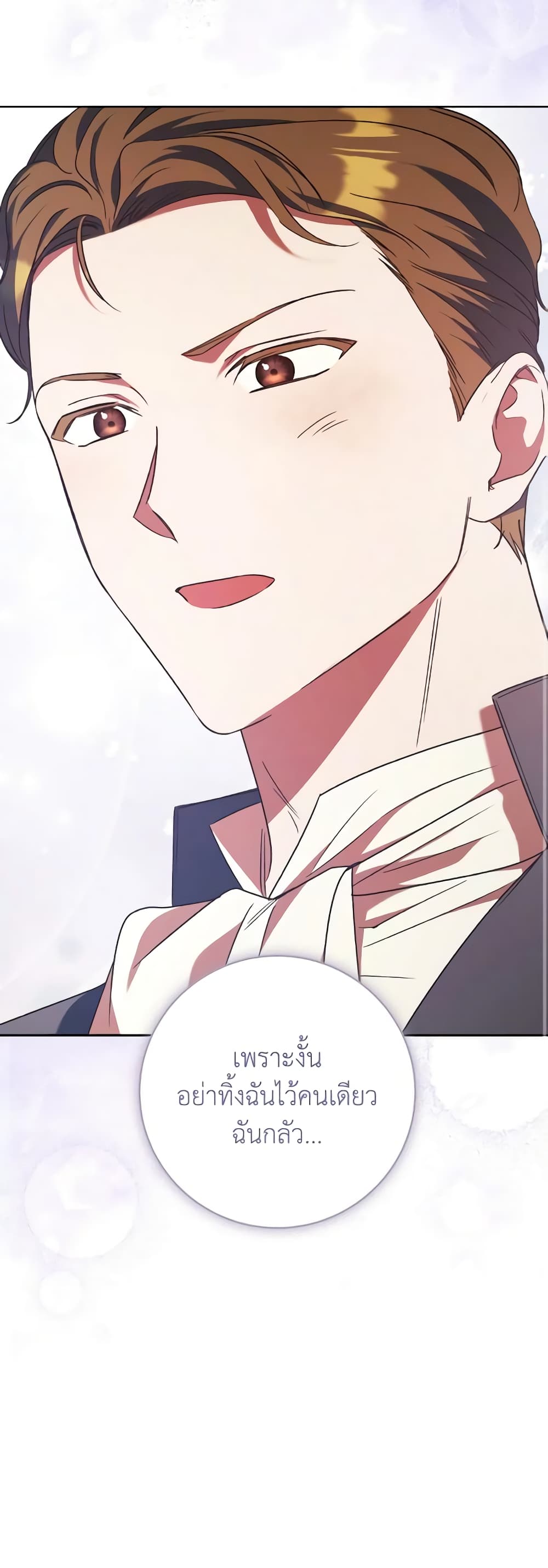 I Just Want My Happy Ending! page 55