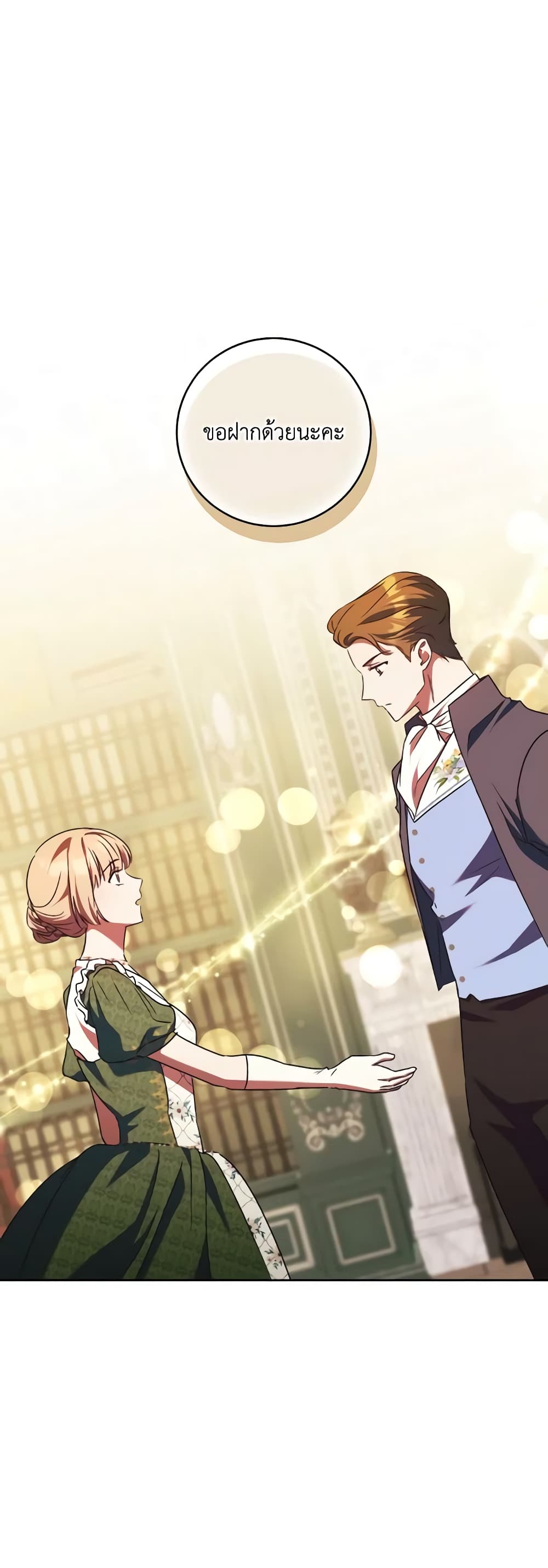 I Just Want My Happy Ending! page 57