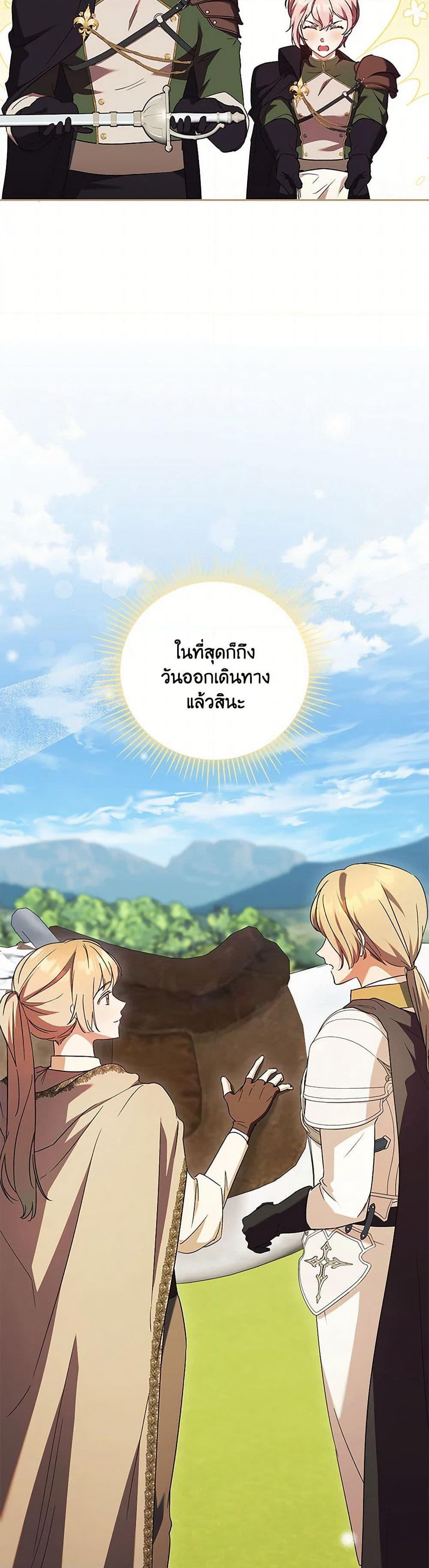 I Just Want My Happy Ending! page 4