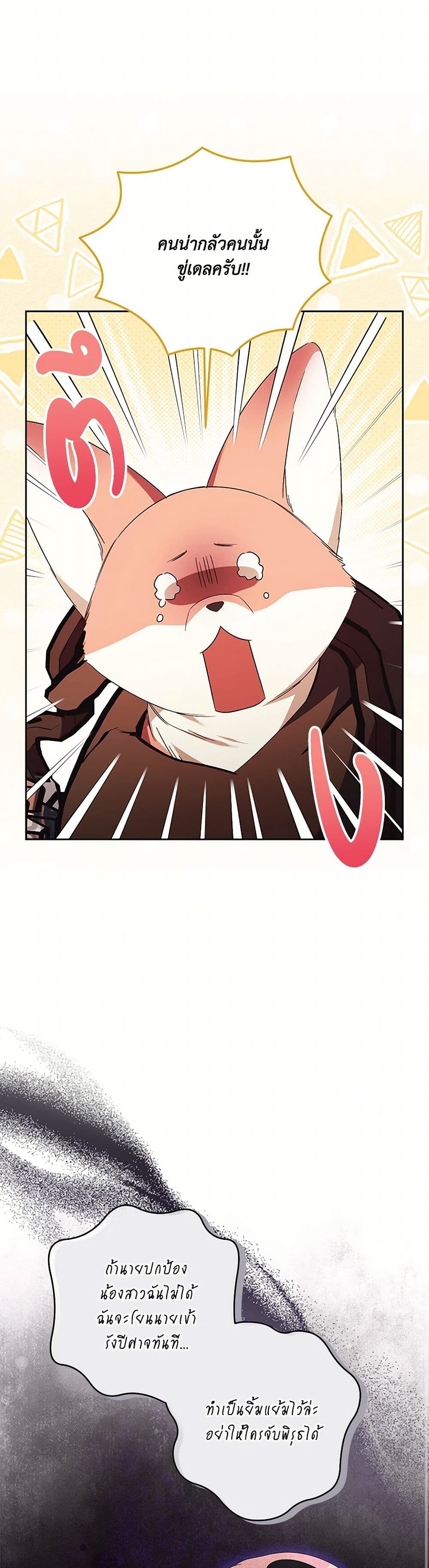 I Just Want My Happy Ending! page 7