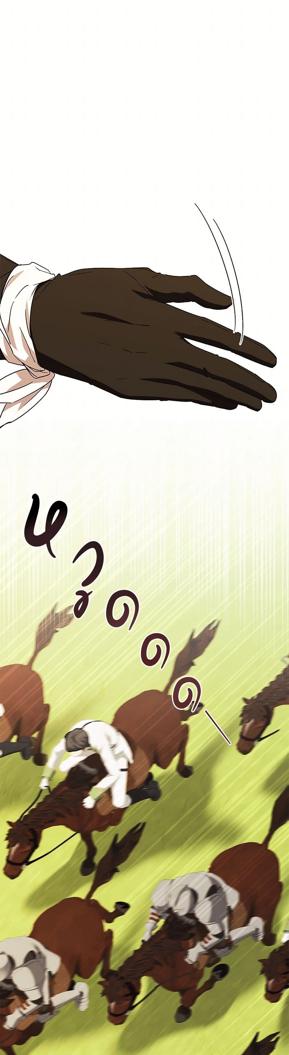 I Just Want My Happy Ending! page 16