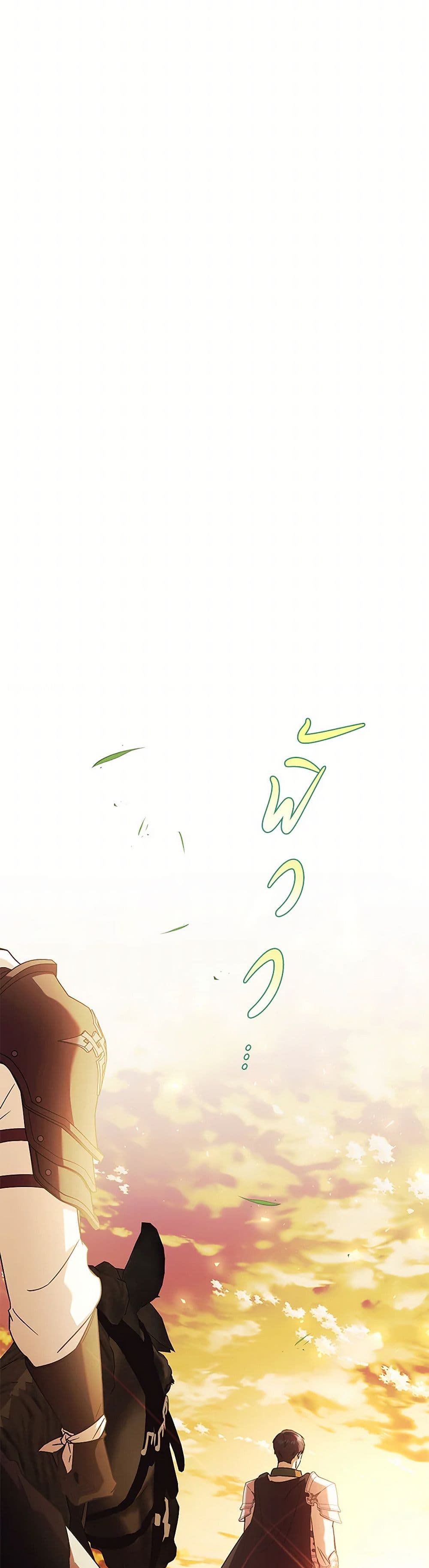 I Just Want My Happy Ending! page 27