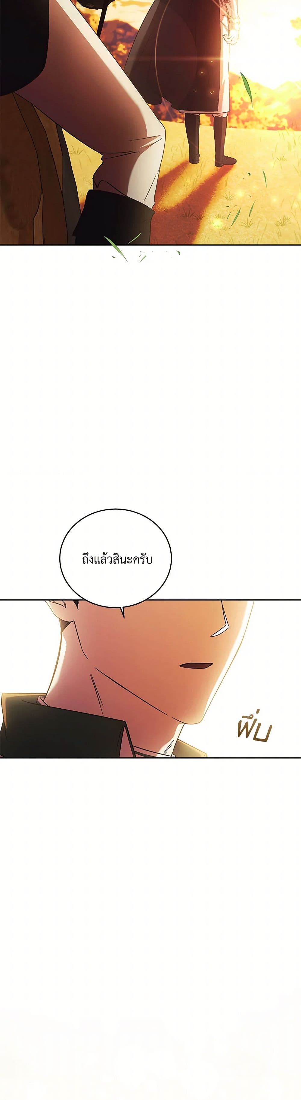 I Just Want My Happy Ending! page 28