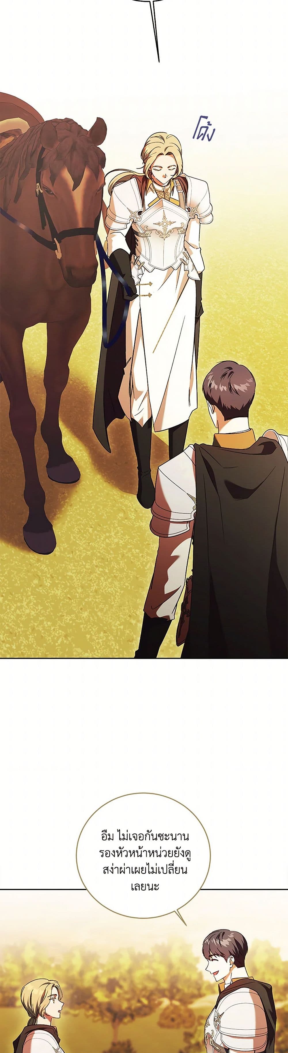 I Just Want My Happy Ending! page 33