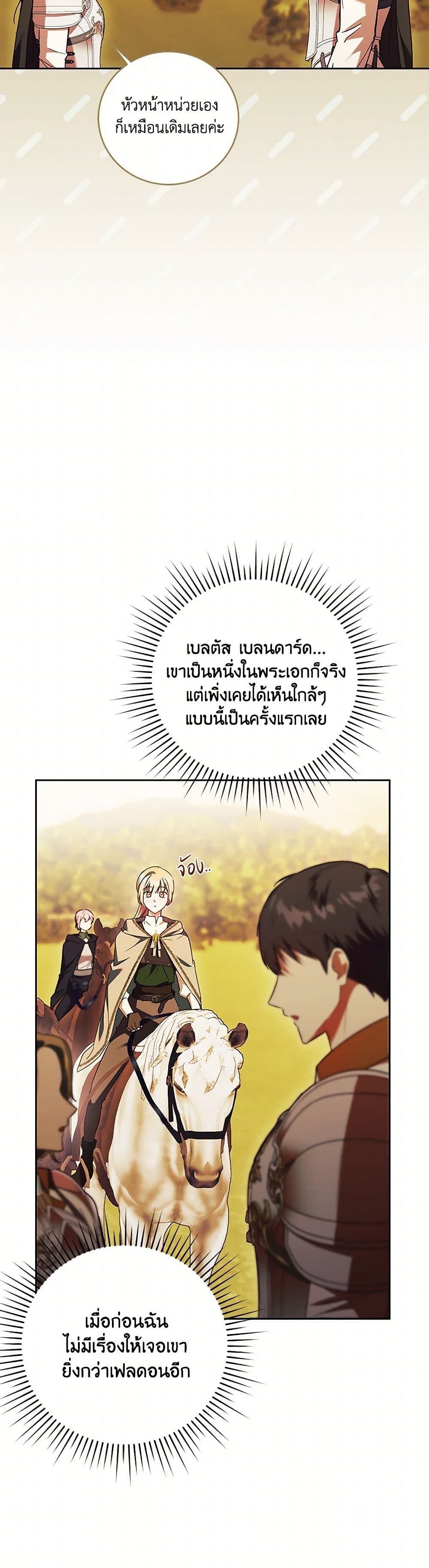 I Just Want My Happy Ending! page 34