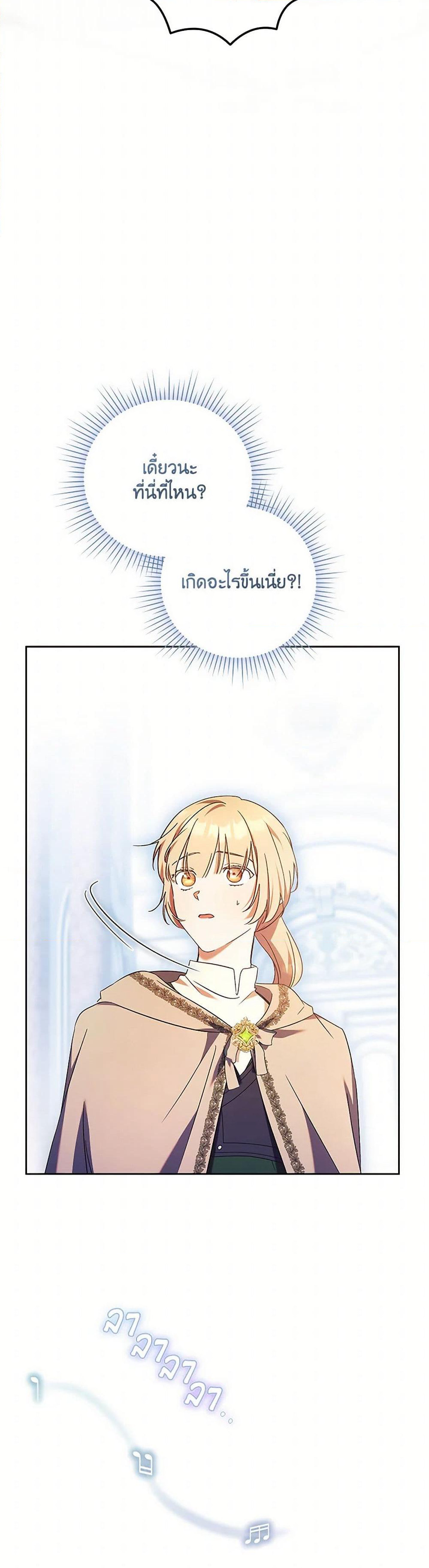 I Just Want My Happy Ending! page 40