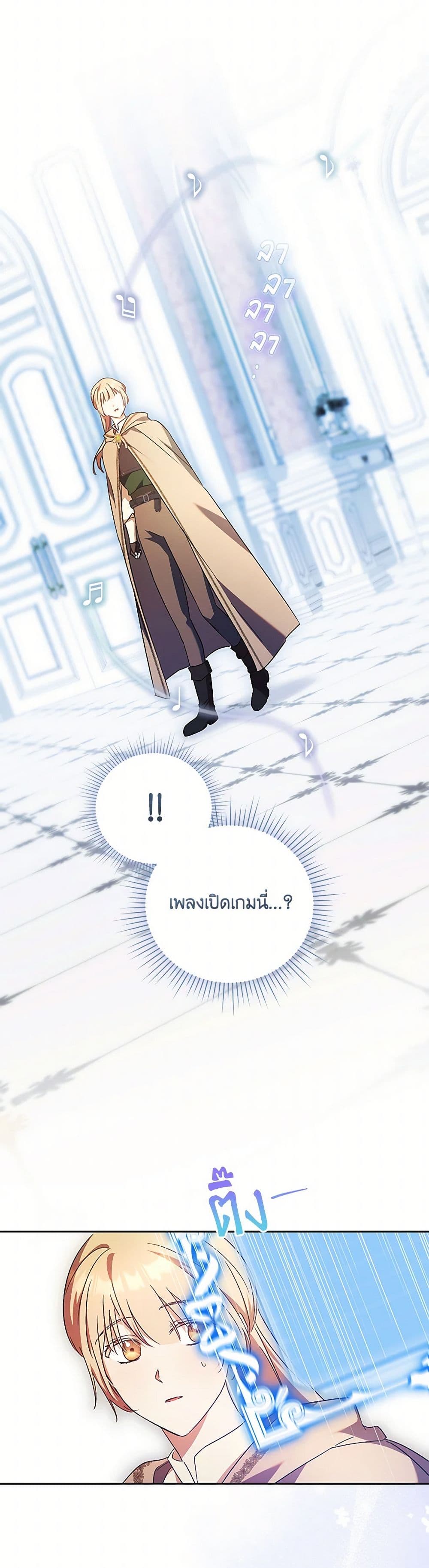 I Just Want My Happy Ending! page 41
