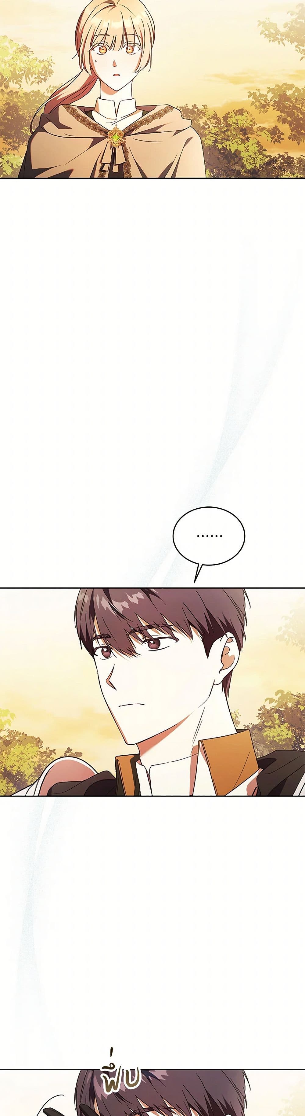 I Just Want My Happy Ending! page 46
