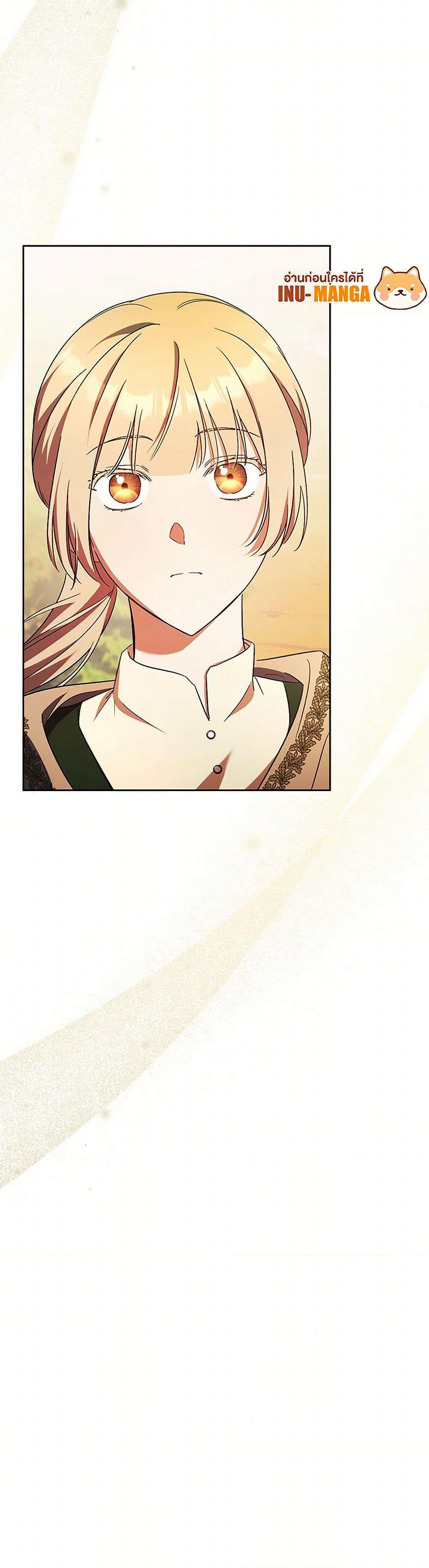 I Just Want My Happy Ending! page 50