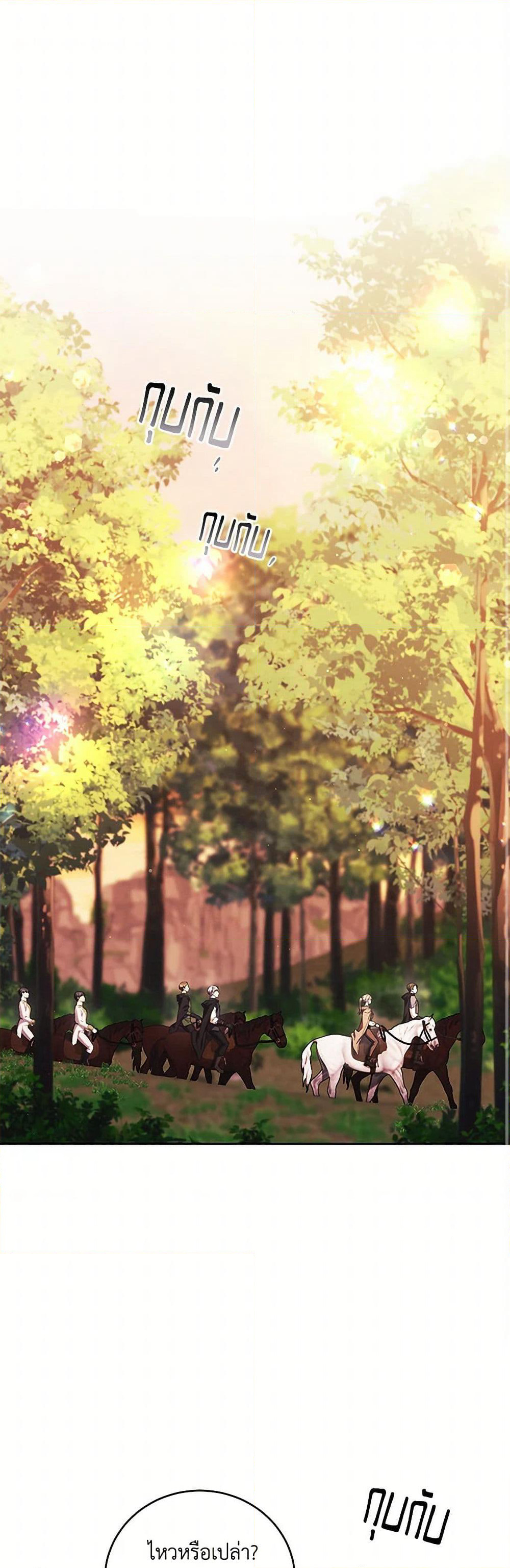 I Just Want My Happy Ending! page 2