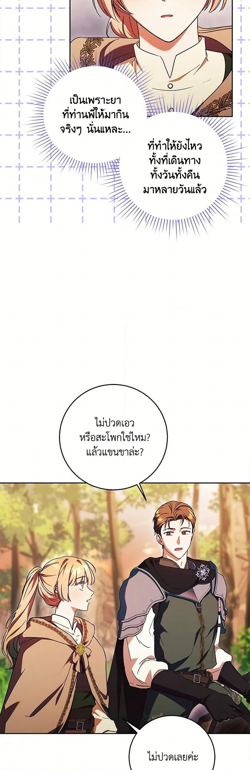 I Just Want My Happy Ending! page 4