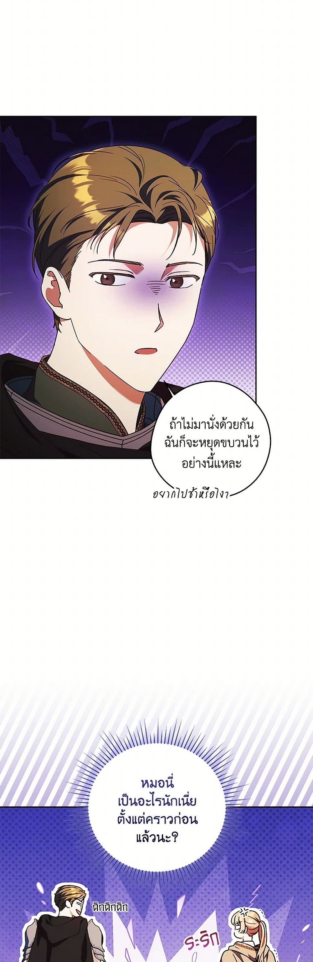 I Just Want My Happy Ending! page 7