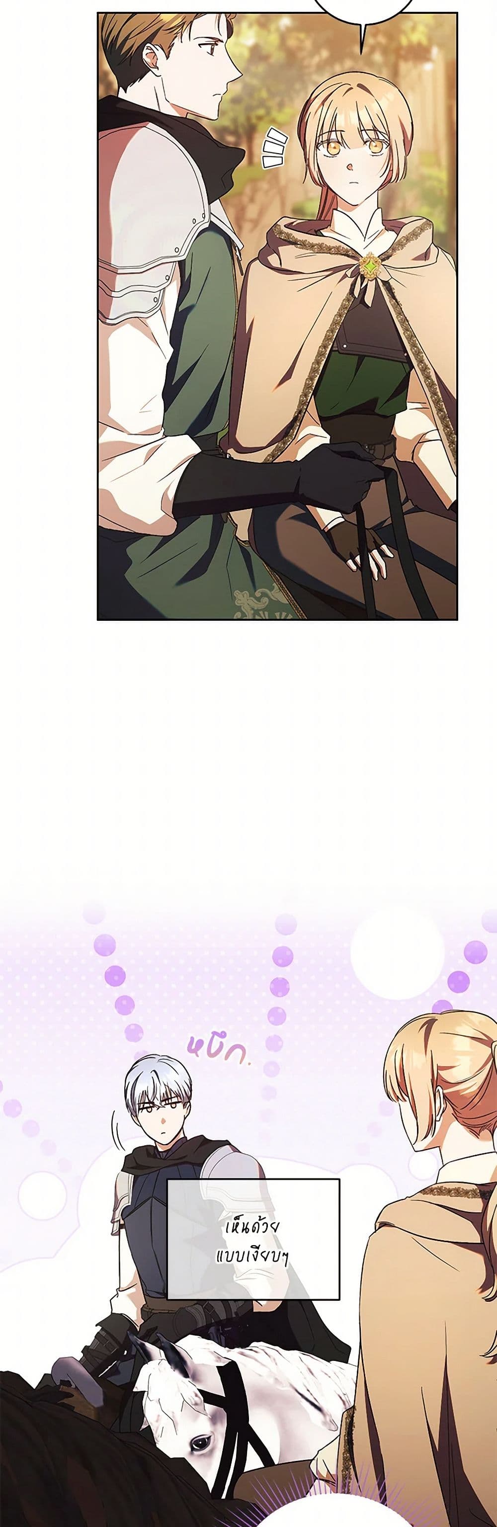 I Just Want My Happy Ending! page 10