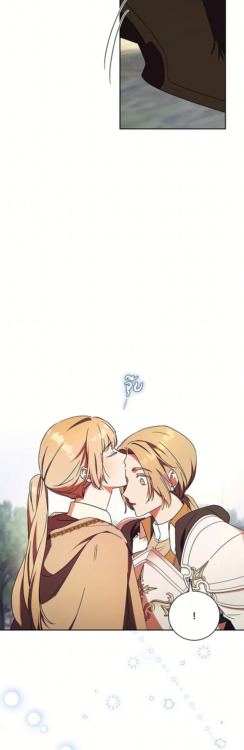 I Just Want My Happy Ending! page 39