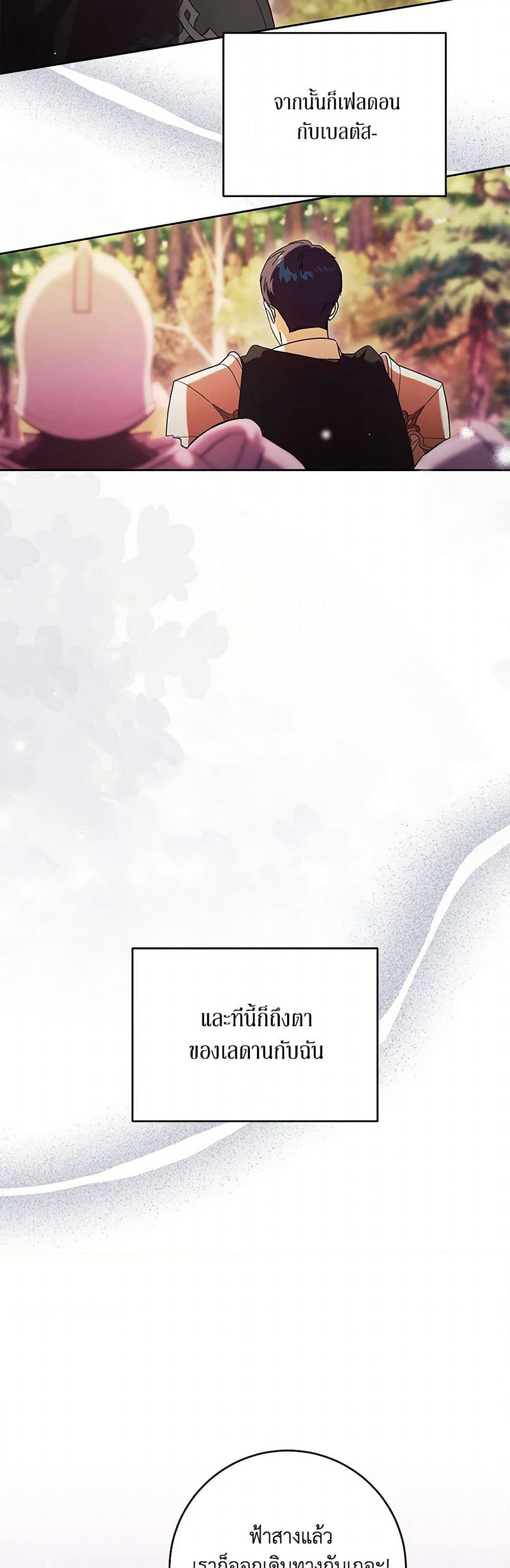 I Just Want My Happy Ending! page 43
