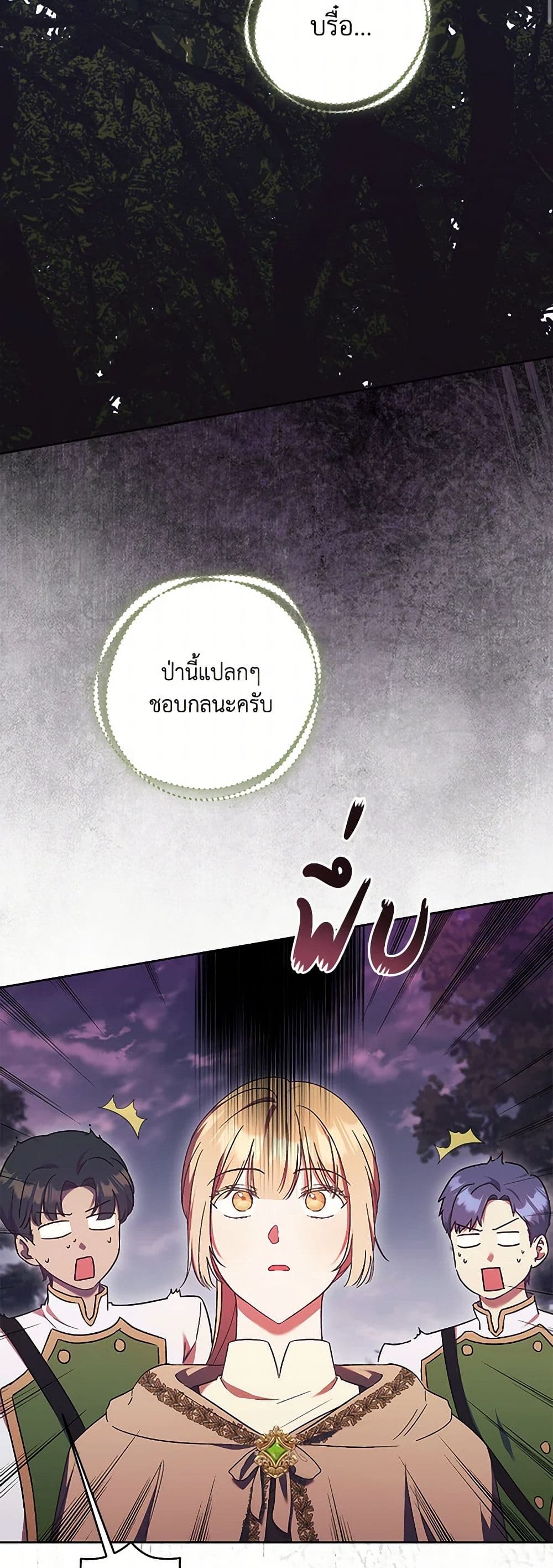 I Just Want My Happy Ending! page 3