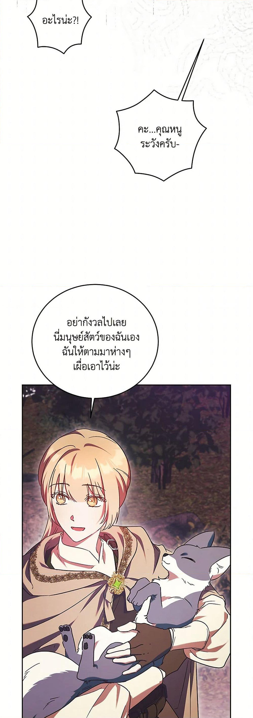 I Just Want My Happy Ending! page 4
