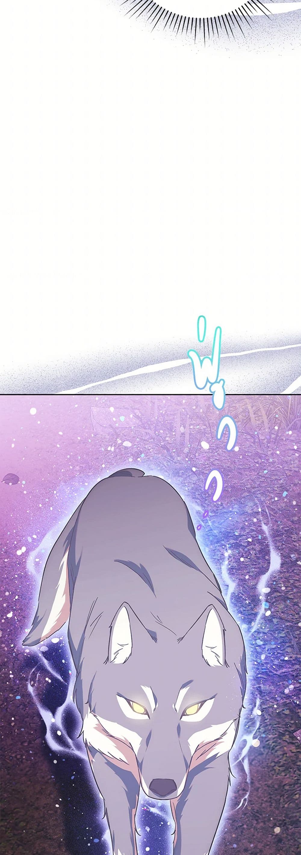 I Just Want My Happy Ending! page 21