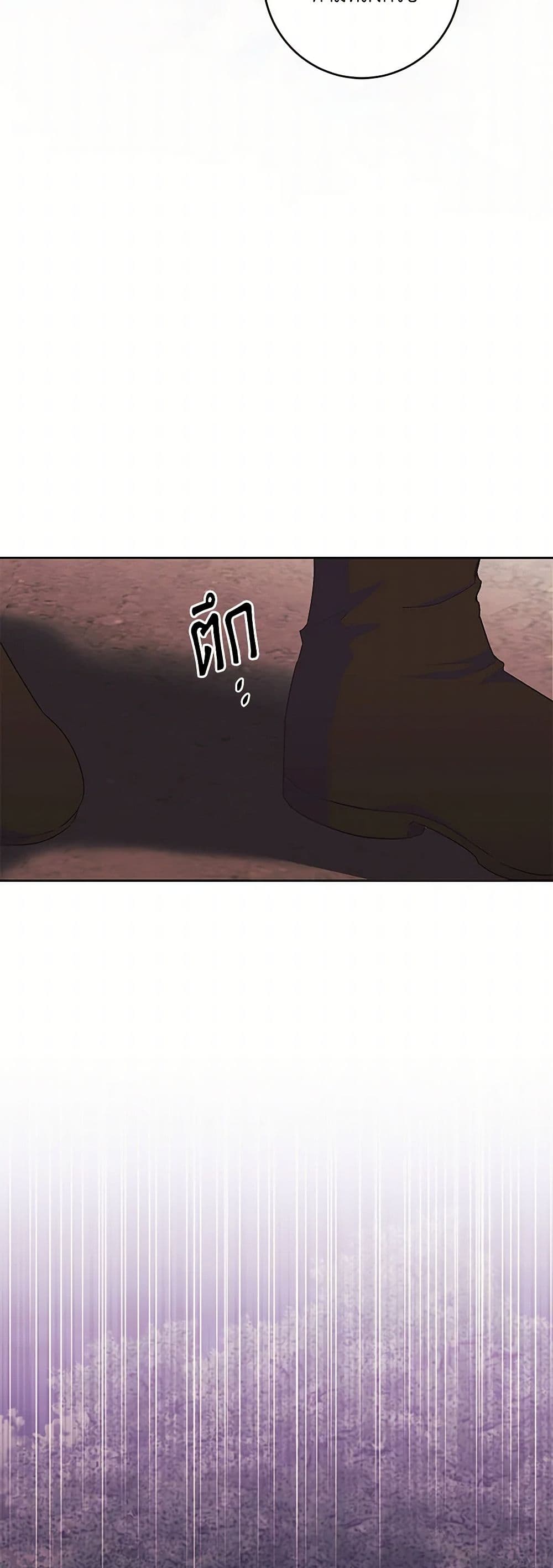 I Just Want My Happy Ending! page 50
