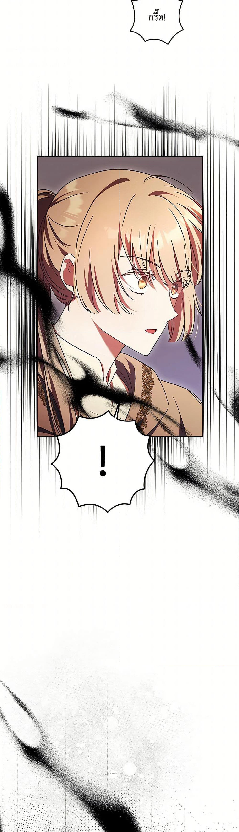 I Just Want My Happy Ending! page 13