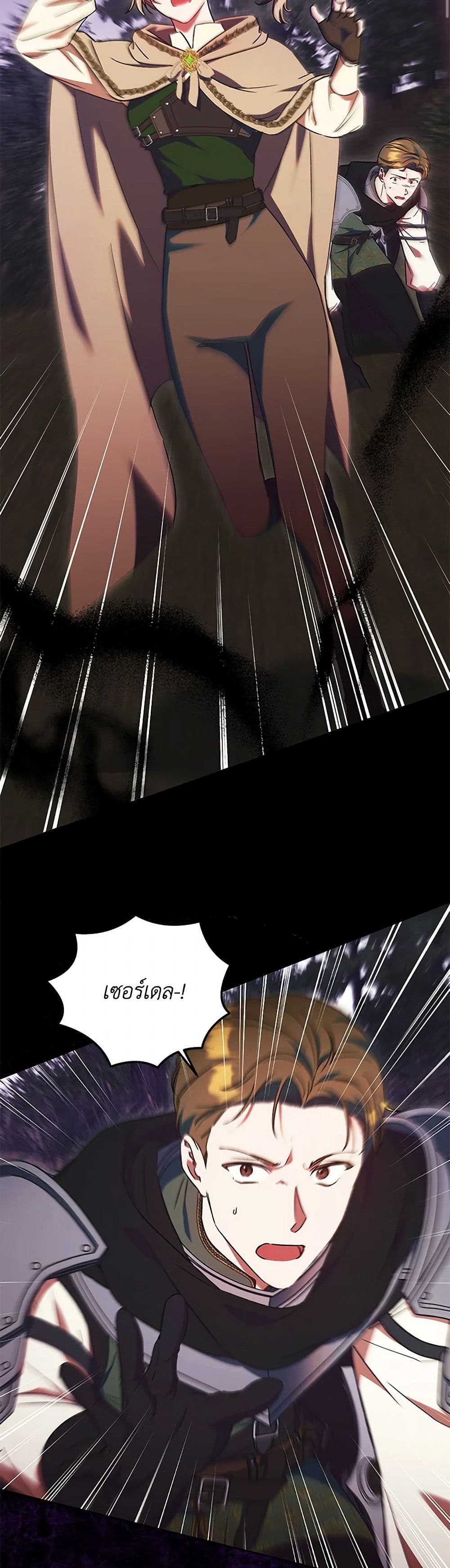 I Just Want My Happy Ending! page 15