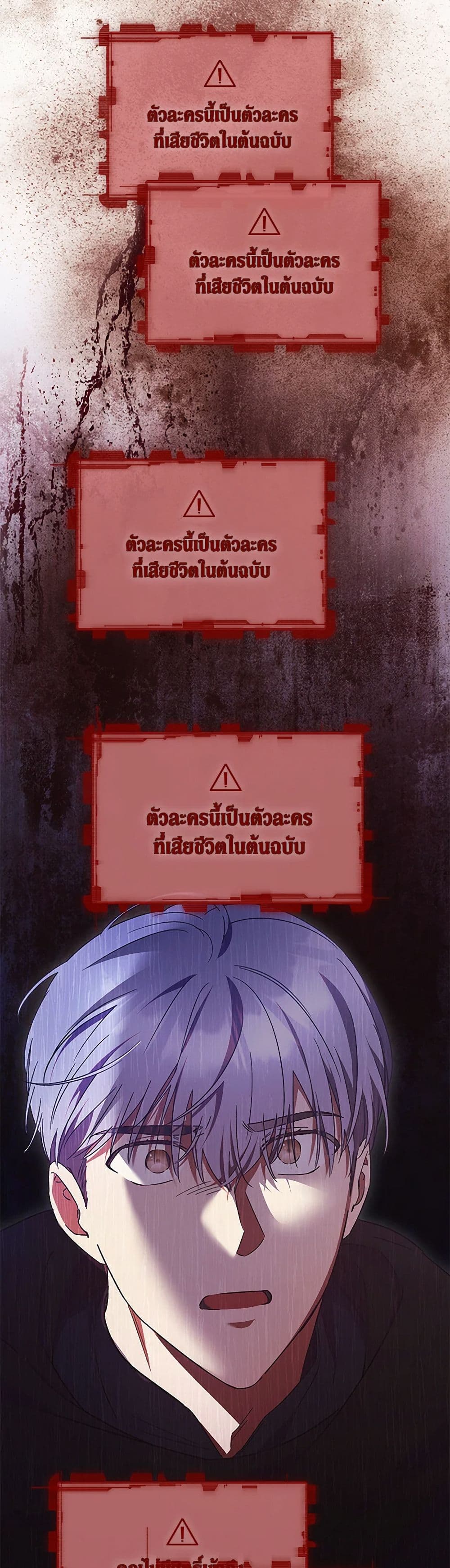I Just Want My Happy Ending! page 17
