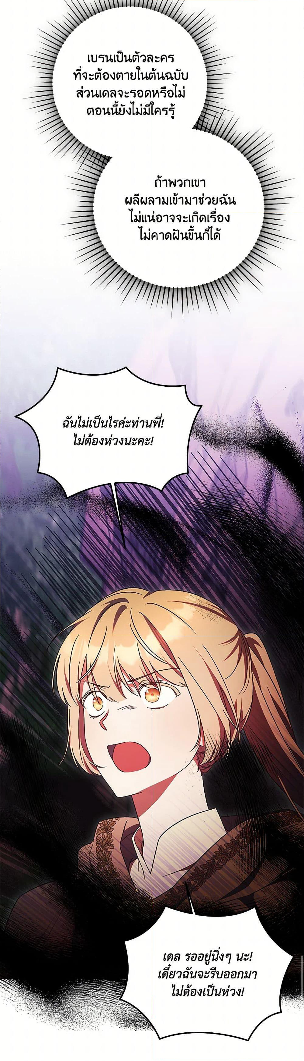 I Just Want My Happy Ending! page 20