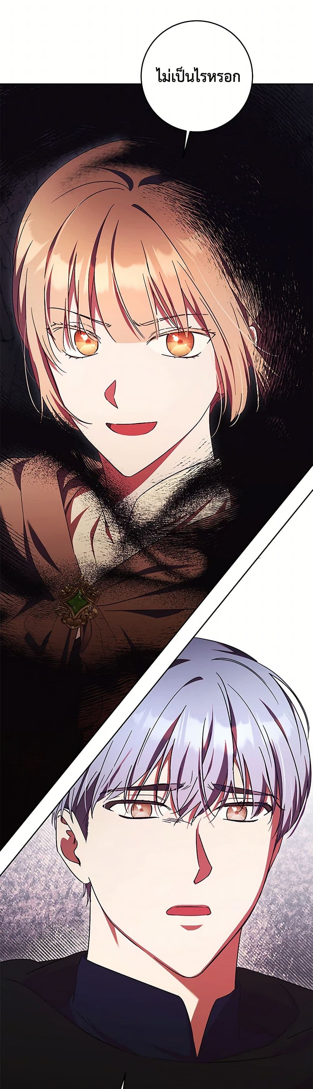 I Just Want My Happy Ending! page 22