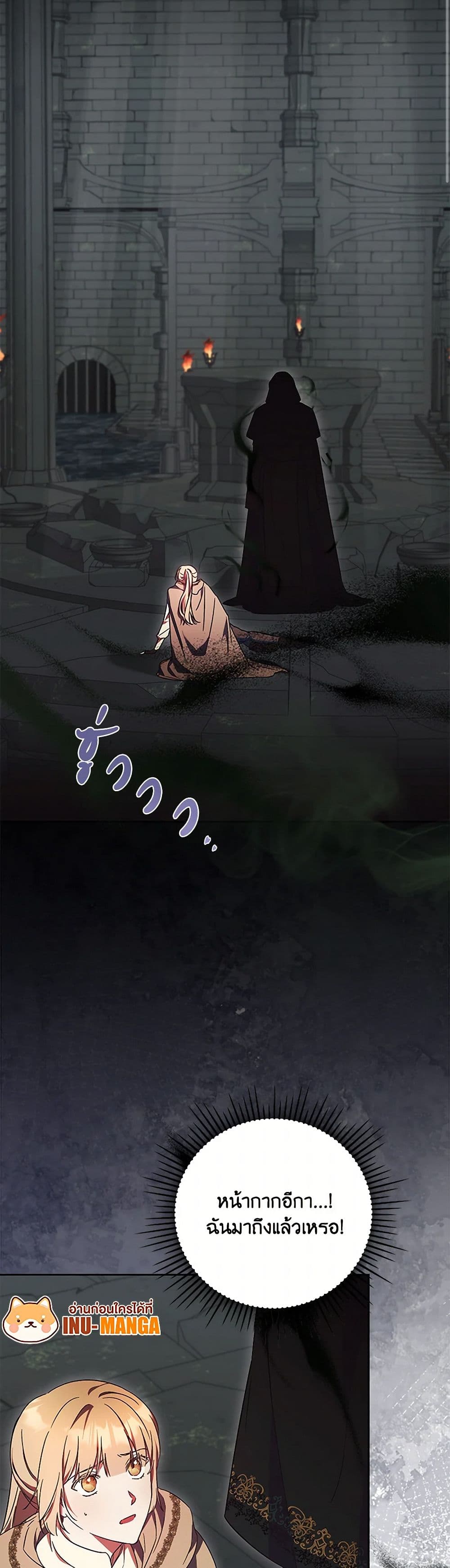 I Just Want My Happy Ending! page 28